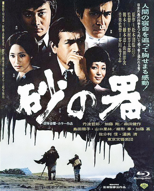 [砂之器]1974.BluRay.720p.x264.AC3.2Audios-CMCT[国日双语中字]插图