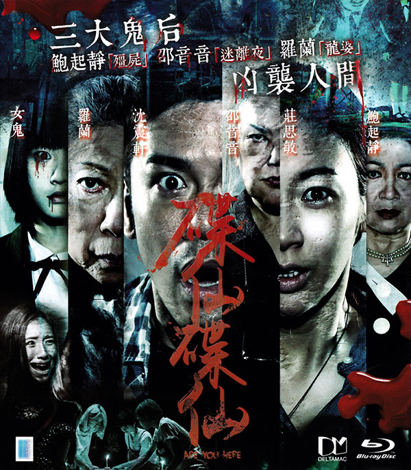 碟仙碟仙Are.You.Here.2015.BD.1080P.2Audio.x264.AAC.CHS-BDMKV插图