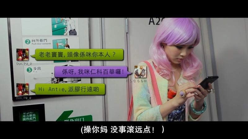 【微交少女】【高清720P版BD-MP4/国粤双语中字】插图2