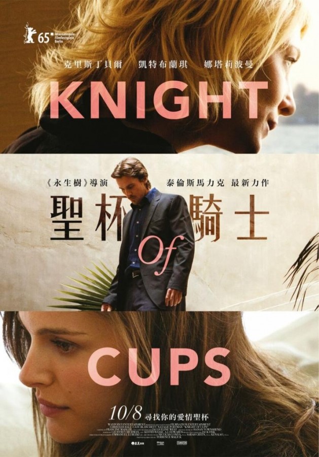 [欧美/限制级] 圣杯骑士Knight.Of.Cups.2015.BluRay.1080p.DTS-HD.MKV.[繁中]插图