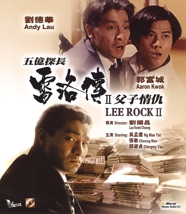 [五亿探长雷洛传2：父子情仇]1991.720p.BluRay.x264-WiKi 国粤双语中字插图