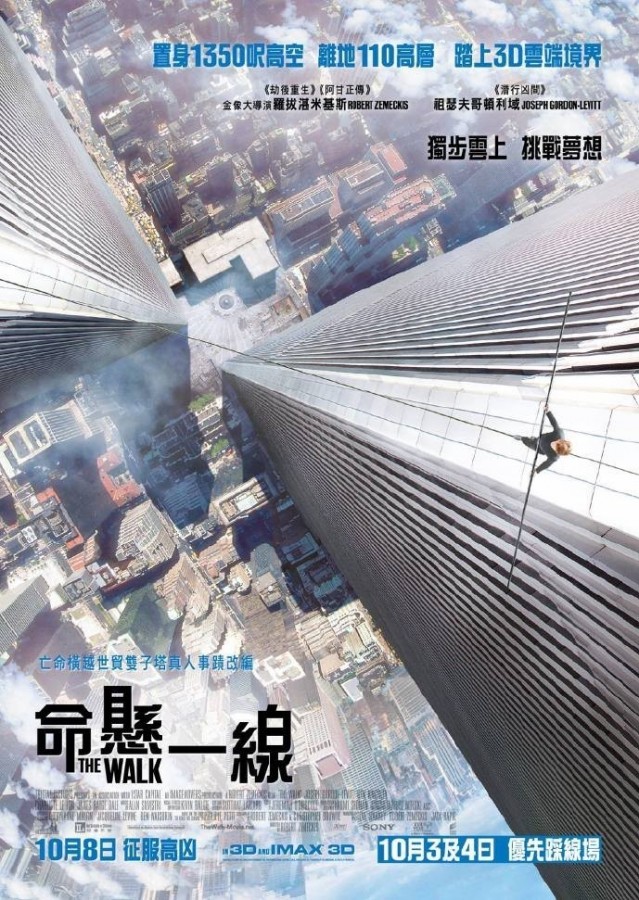 云中行走_走钢索的人_命悬一线 The.Walk.2015.1080p.WEBRip.x264.AAC2.0-FGT 3.59GB插图