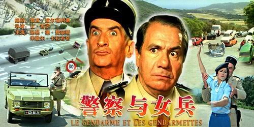 《警察与女兵》(Gendarme et les gendarmettes,Le)[BDRip]插图