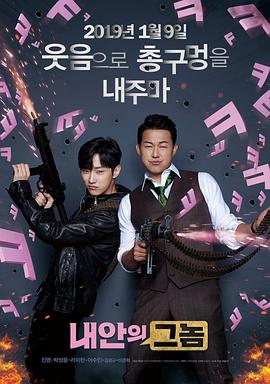 [我身体里的那个家伙][Inside][Me][2018][HD720P][X264][AAC][Korean][CHS]插图