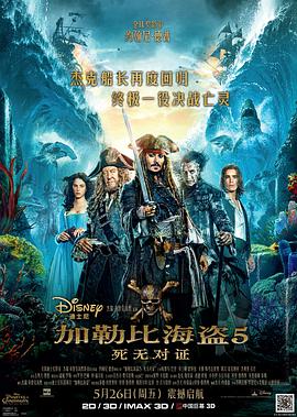 [加勒比海盗5：死无对证][Pirates][of][the][Caribbean][Dead][Men][Tell][No][Tales][2017][BD720P][X264][AAC][English&Mandarin][CHS-ENG]插图