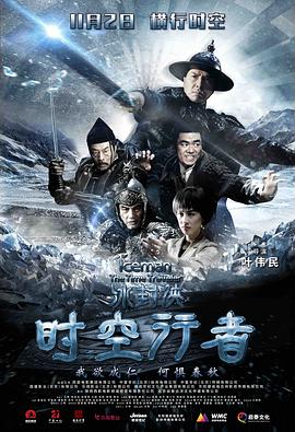 [冰封侠：时空行者][The][Frozen][Hero][II][2018][BD720P][X264][AAC][Mandarin&Cantonese][CHS]插图