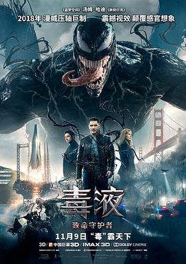 [毒液：致命守护者][特效中英字幕][Venom][2018][BD720P][X264][AAC][English&Mandarin][CHS-ENG]插图