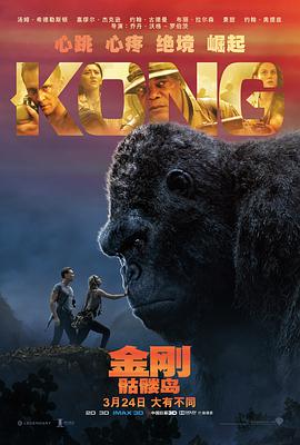 [金刚：骷髅岛][特效中英字幕][Kong][Skull][Island][2017][BD720P][X264][AAC][English&Mandarin][CHS-ENG]插图