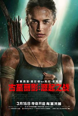 [古墓丽影：源起之战][Tomb][Raider][2018][BD720P][X264][AAC][English&Mandarin][CHS-ENG]插图