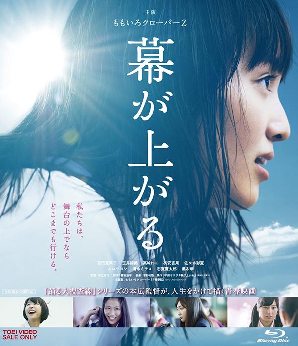 [大幕拉开].The.Curtain.Rises.2015.BD720P.X264.AAC.Japanese.CHS.Mp4Ba插图