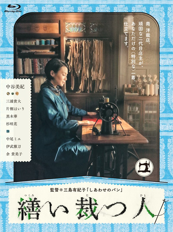 [生缝寸尺心]A.Stitch.of.Life.2015.1080p.BluRay.x264.DTS-WiKi 中文字幕插图