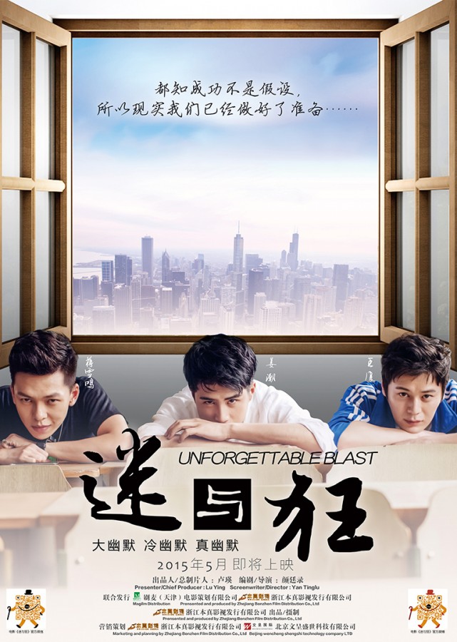 迷与狂 Unforgettable Blast 2015 1080p WEBRip x264 AC3-SeeHD 中英插图