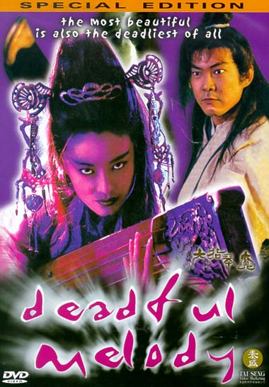 [六指琴魔]Deadful.Melody.1999.HDTV.720p.X264.AC3-CNXP[国语中字]插图