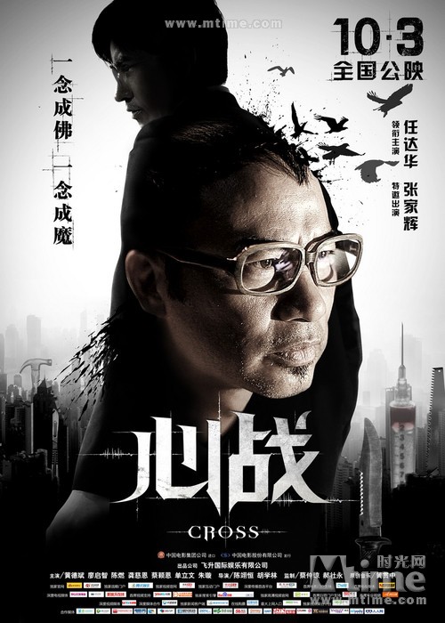 心战/第6诫/天马行凶 Cross.2013.720p.WEB-DL.x264.AAC-SmY 国语中字插图