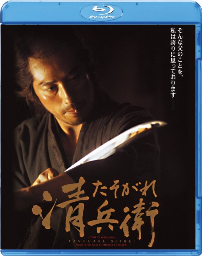 [黄昏清兵卫]The.Twilight.Samurai.2002.720p.BluRay.x264-WiKi 7.33G插图