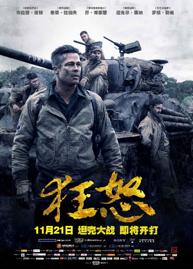 [狂怒/战逆豪情/怒火特攻队]Fury.2014.1080p.BluRay.REMUX.AVC.DTS-HD.MA.5.1 28.7G插图