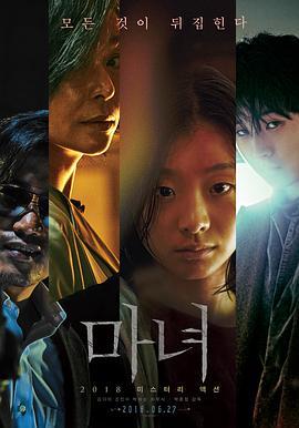 [魔女][The][Witch][Part][1][The][Subversion][2018][BD720P][X264][AAC][Korean][CHS]插图