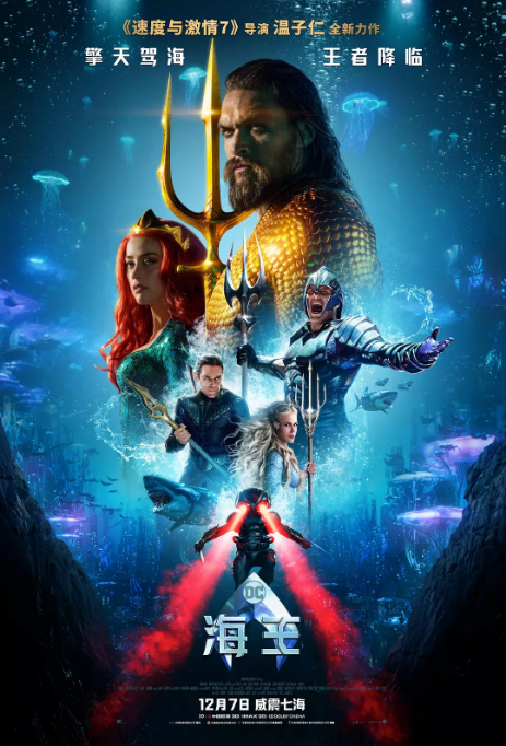 [海王][特效中英字幕][修复版][Aquaman][2018][BD1080P][X264][AAC][English&Mandarin][CHS-ENG]插图