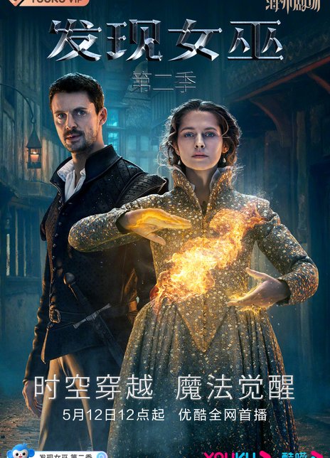 2021英剧《发现女巫第二季》全集 HD720P 迅雷下载插图