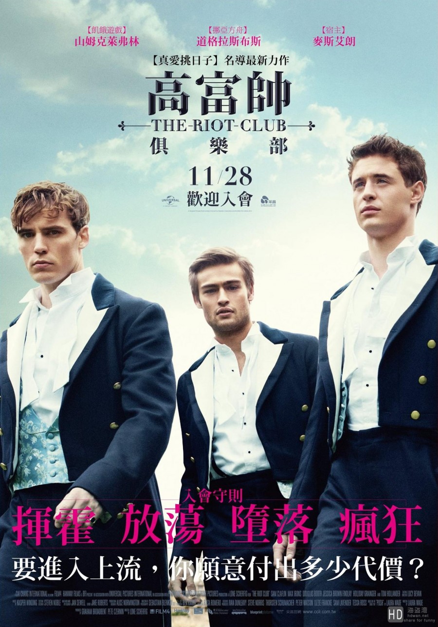 [骚乱俱乐部/喧嚣贵族]The.Riot.Club.2014.1080p.BluRay.REMUX.AVC.DTS-HD.MA.5.1 32G插图1