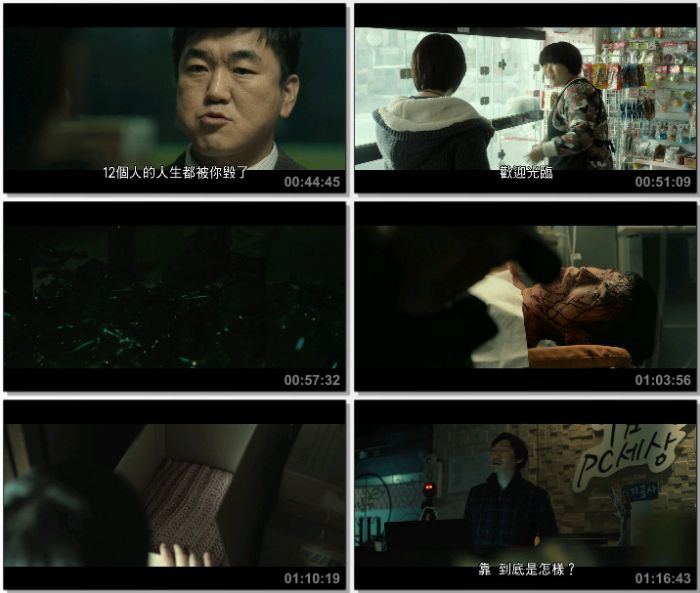 [等着你/父仇者][HD-mkv.720p.韩语中字][2016年惊悚]插图1