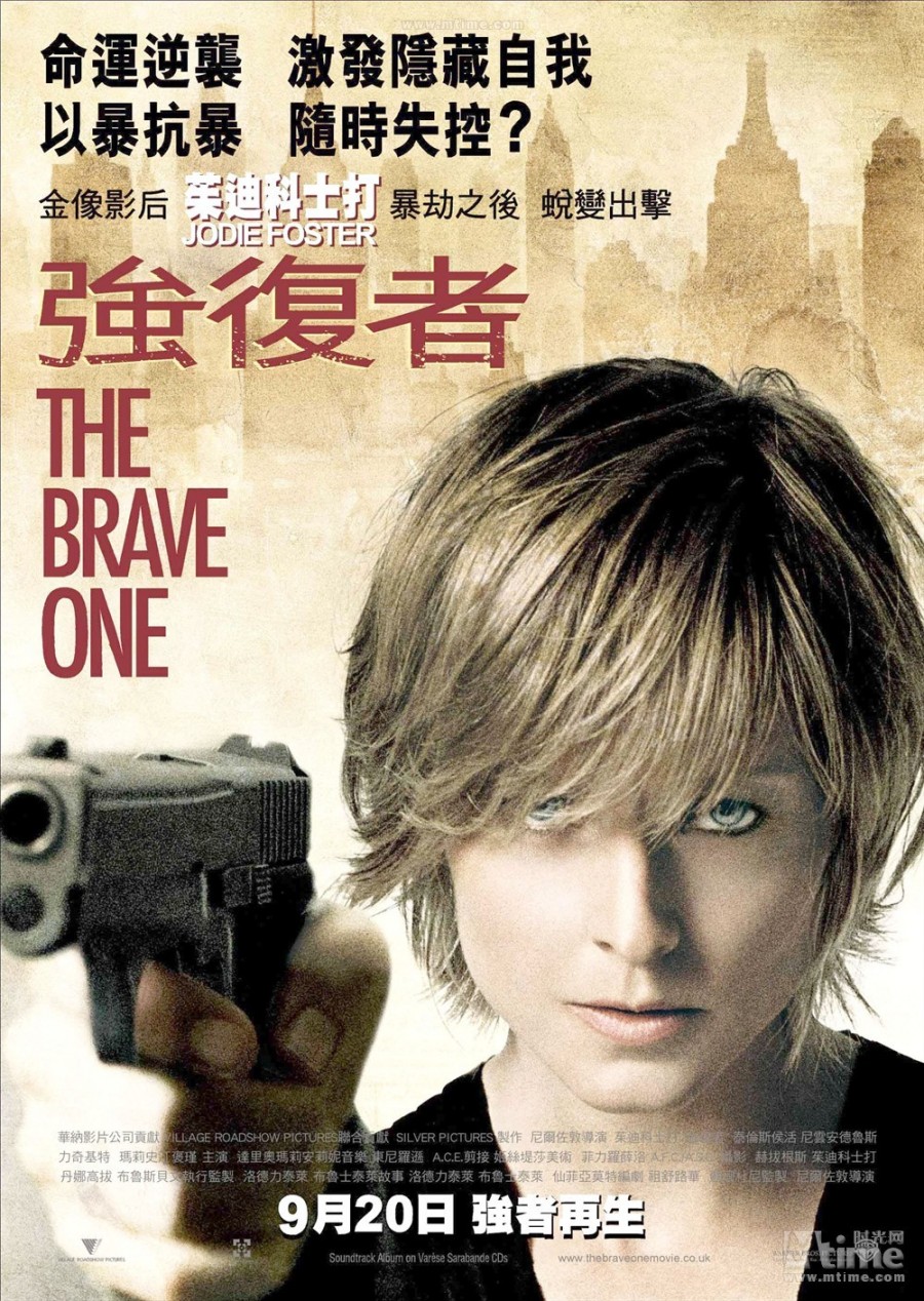 [勇敢者(中英字幕)]The.Brave.One.2007.1080p.Bluray.VC-1.DTS-HD.MA.5.1-FGT.M2TS 26.7G插图1