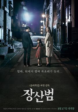 [苌山虎][The][Mimic][2017][BD720P][X264][AAC][Korean][CHS]插图