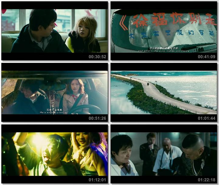 [心花路放][HD-RMVB.720p.国语中字]插图