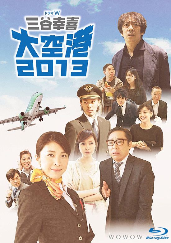 [大空港2013]Airport.2013.1080p.BluRay.x264-WiKi 中文字幕插图