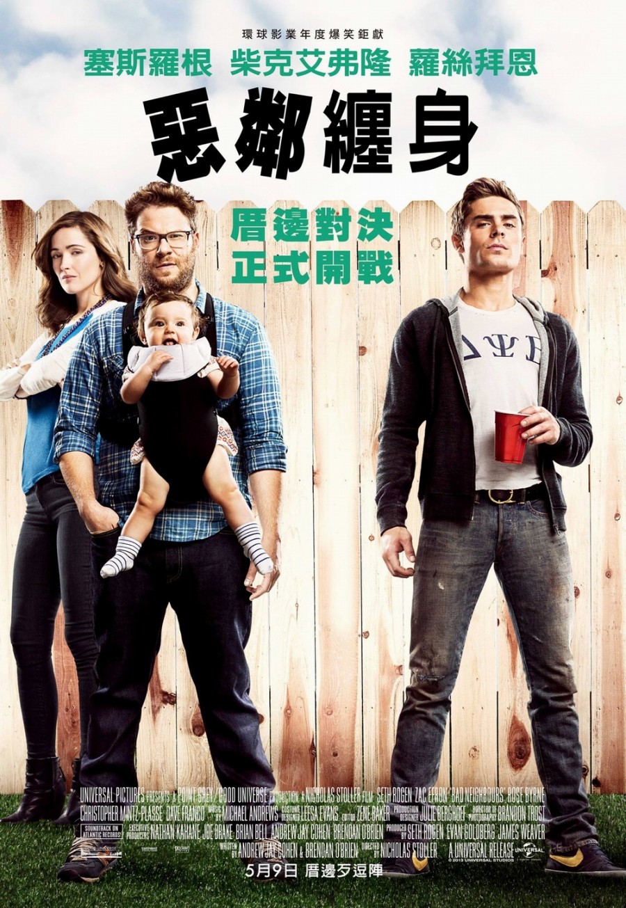 [邻居大战]Neighbors.2014.BluRay.720p.DTS.x264-CHD 中文字幕[BT电影]插图1