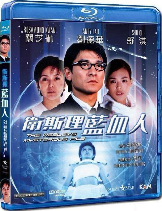 [卫斯理之蓝血人].2002.BluRay.720p.x264.AC3.2Audios-CMCT[国粤双语/简繁中字][BT工厂]插图