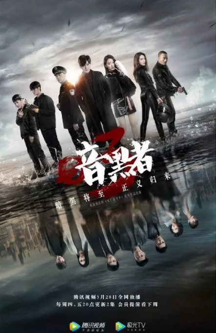 [暗黑者3][EP01-EP08][2019][HD1080P][X264][AAC][Mandarin][CHS]插图