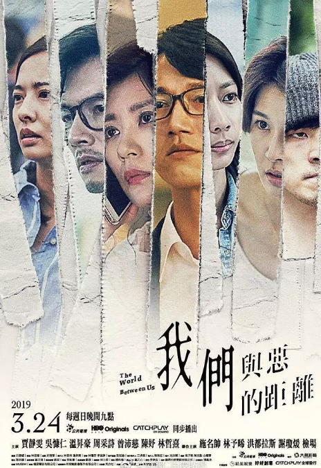 [我们与恶的距离][EP01-EP04][The][World][Between][Us][2019][HD1080P][X264][AAC][Mandarin][CHS]插图