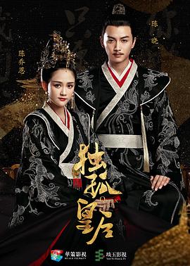 [独孤皇后][EP01-EP18][2019][HD1080P][X264][AAC][Mandarin][CHS]插图