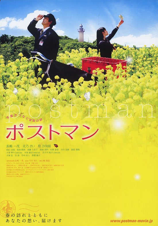 《邮递员》(Postman)[DVDRip]插图