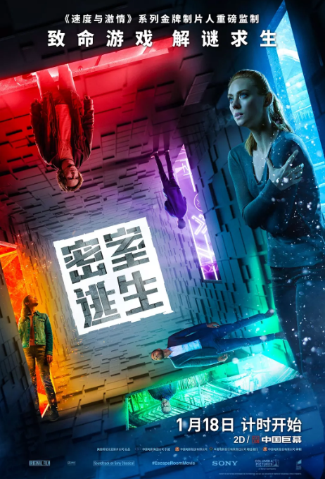 [密室逃生][Escape][Room][2019][HD1080P][X264][AAC][English][CHS-ENG]插图