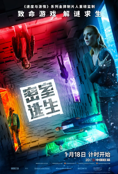 [密室逃生][修复版][Escape][Room][2019][HD1080P][X264][AAC][English][CHS-ENG]插图