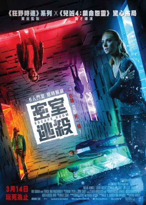 [密室逃生][Escape][Room][2019][BD1080P][X264][AAC][English&Mandarin][CHS-ENG]插图