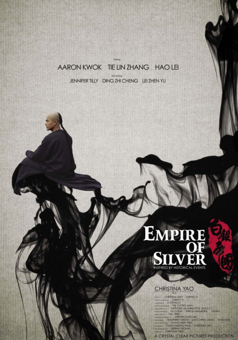 [白银帝国]Empire.of.silver.2009.HDTV.720P.X264.AC3-CNXP[国语中字]插图