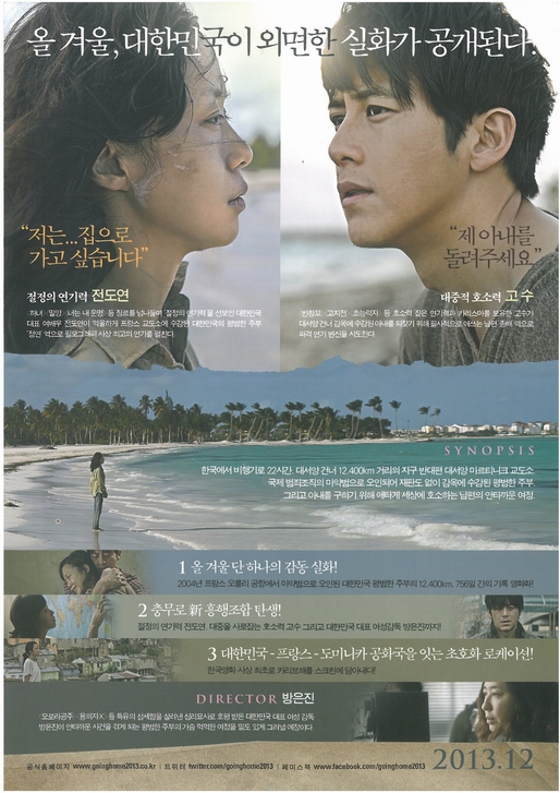 [回家的路]Way.Back.Home.2013.BluRay.1080p.DTS.x264-CHD 中字[电影种子]插图2