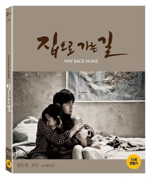 [回家的路]Way.Back.Home.2013.BluRay.1080p.DTS.x264-CHD 中字[电影种子]插图