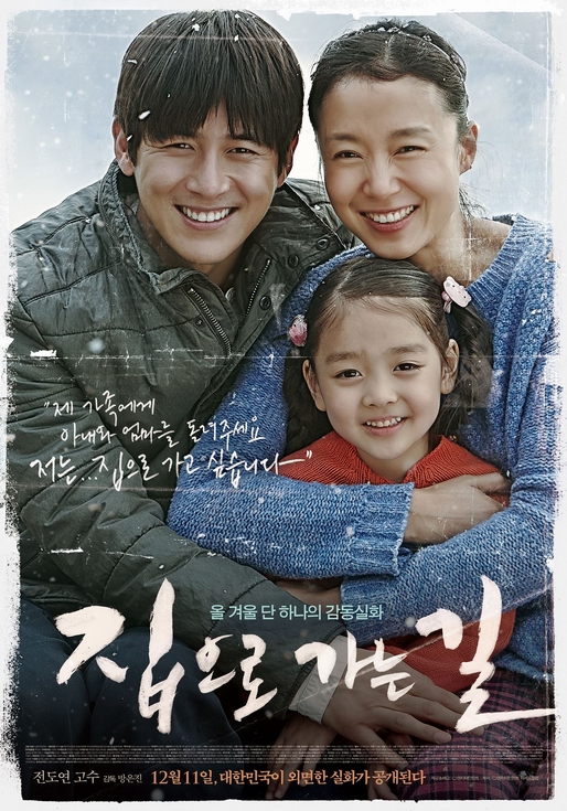 [回家的路]Way.Back.Home.2013.BluRay.1080p.DTS.x264-CHD 中字[电影种子]插图1