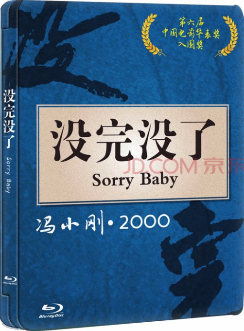 [没完没了]Sorry Baby.1999.BluRay.720p.x264.AC3.MKV-CNXP[中文字幕][BT下载]插图