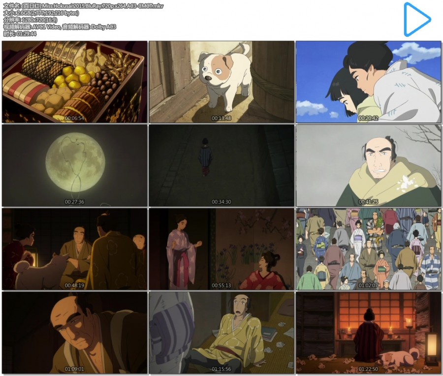 [百日红]Miss.Hokusai.2015.BluRay.720p.x264.AC3-CMCT[日语中字]插图1