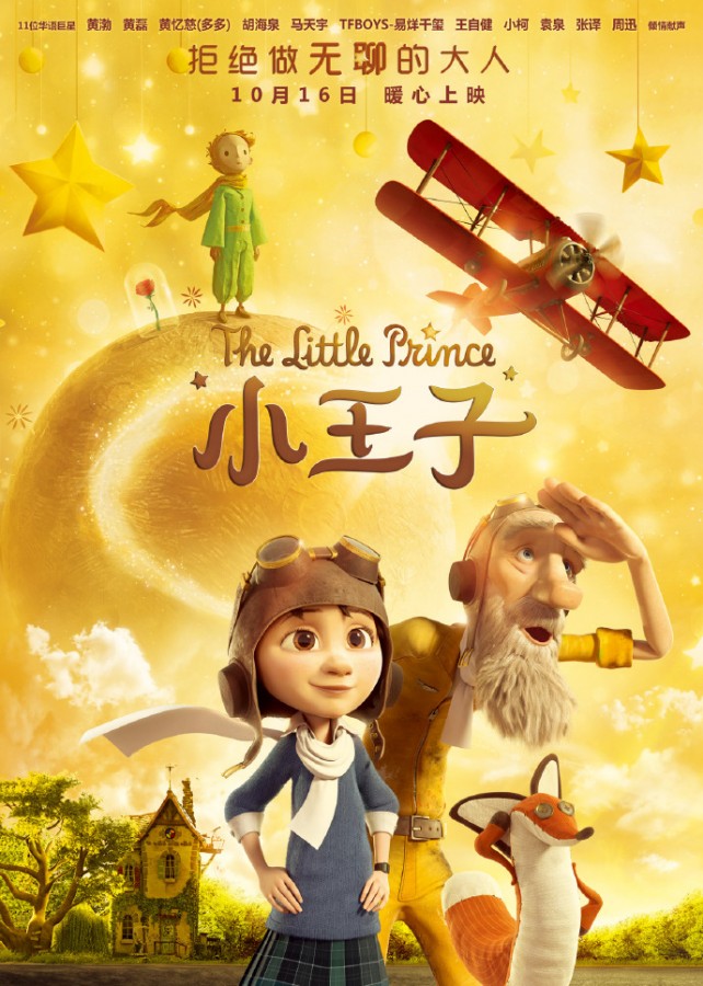 [小王子(DIY次世代国语中字)]The.Little.Prince.2015.1080p.BluRay.AVC.TrueHD7.1 37G插图