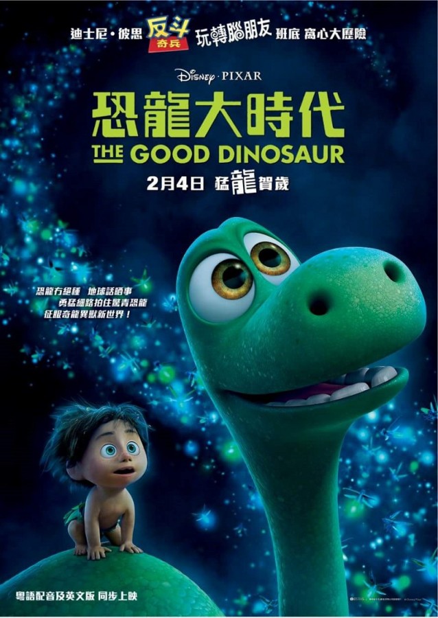 [恐龙当家/恐龙大时代]The.Good.Dinosaur.2015.1080p.BluRay.x264-SPARKS 4.37G插图3