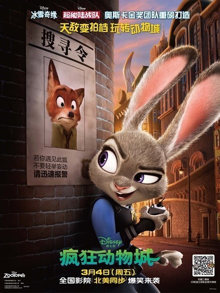 疯狂动物城[英语尝鲜中字]Zootopia.2016.HDCAM.XVID.AC3.HQ.Hive-CM8插图