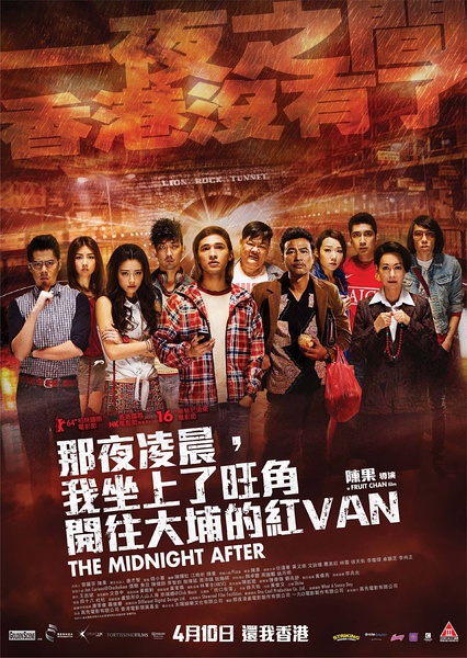 【那夜凌晨，我坐上了旺角开往大埔的红VAN】【蓝光720P版BD-RMVB/中字】插图