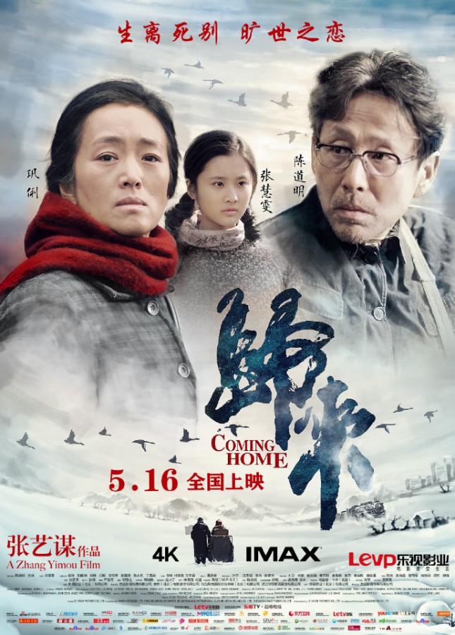 [归来/陆犯焉识]Coming.Home.2014.BluRay.1080p.x264.DTS-HD.MA.5.1-HDChina 12G插图