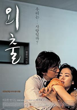 [外出][April][Snow][2005][BD720P][X264][AAC][Korean&Mandarin][CHS]插图